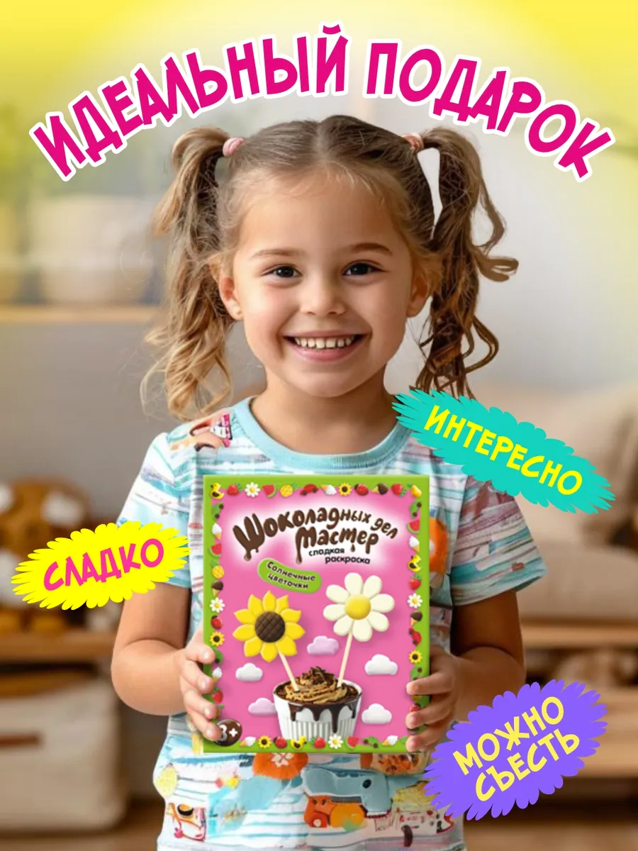 Конструктор KORTEZ кондитерский мастер цветы - фото 4