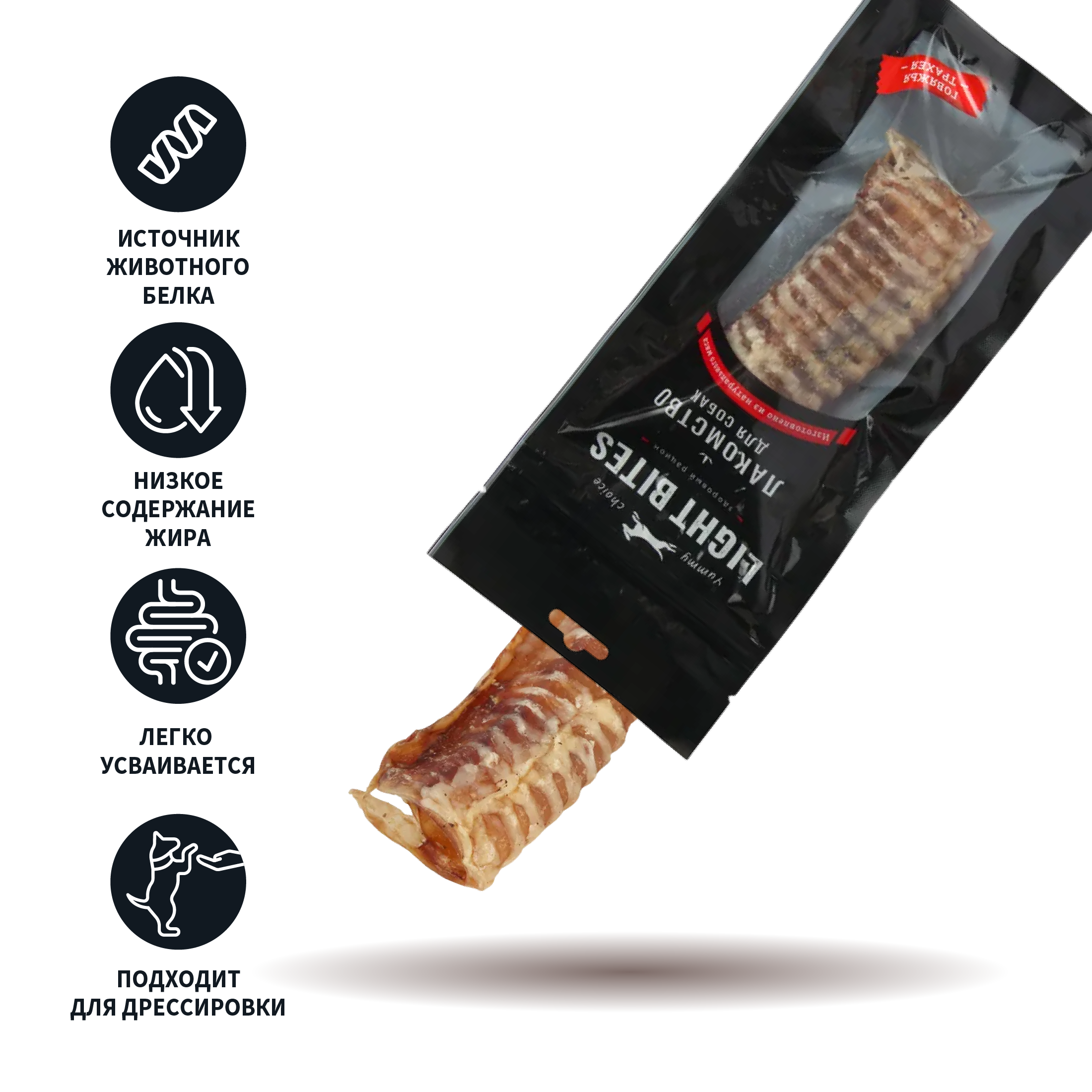 Лакомство для собак LIGHT BITES Трахея говяжья 50г - фото 3