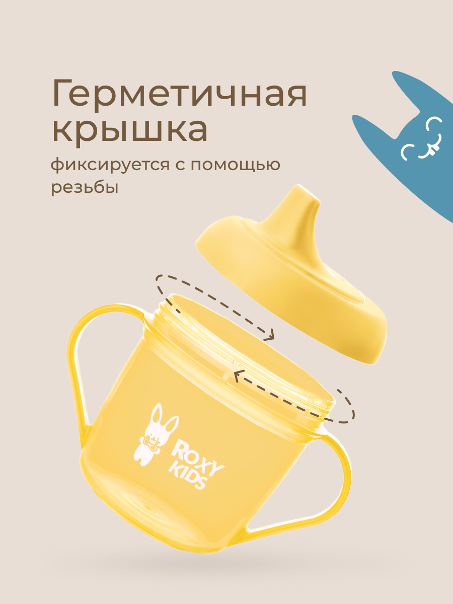 Поильник ROXY-KIDS 180 мл - фото 8