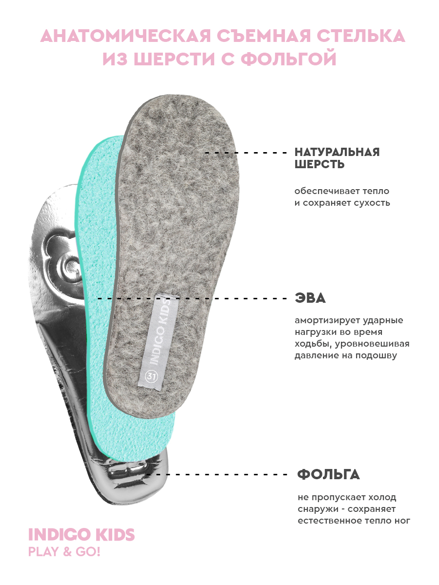 Сапоги Indigo kids 61-1070B - фото 4