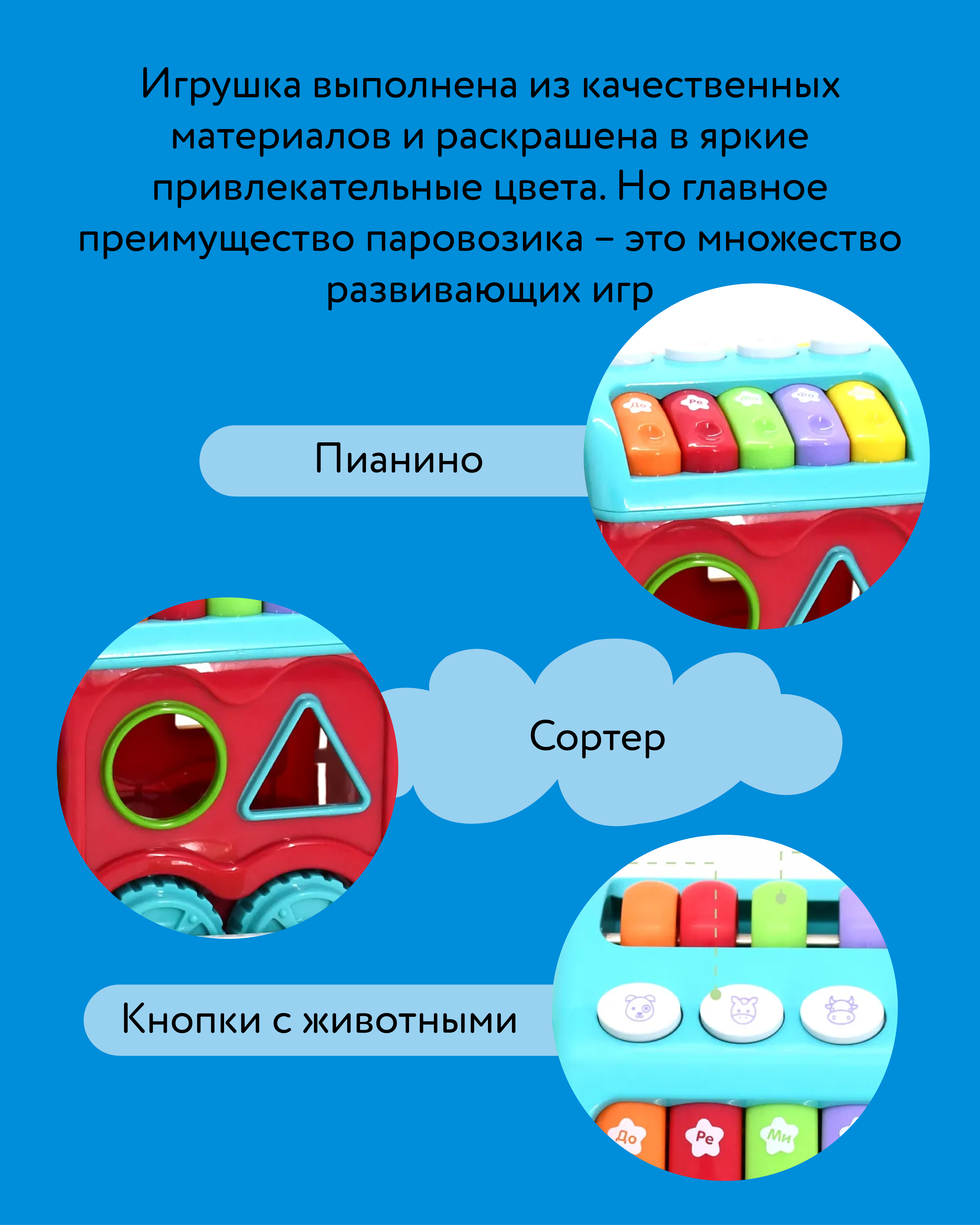 Игрушка BabyGo сортер Паровоз - фото 4