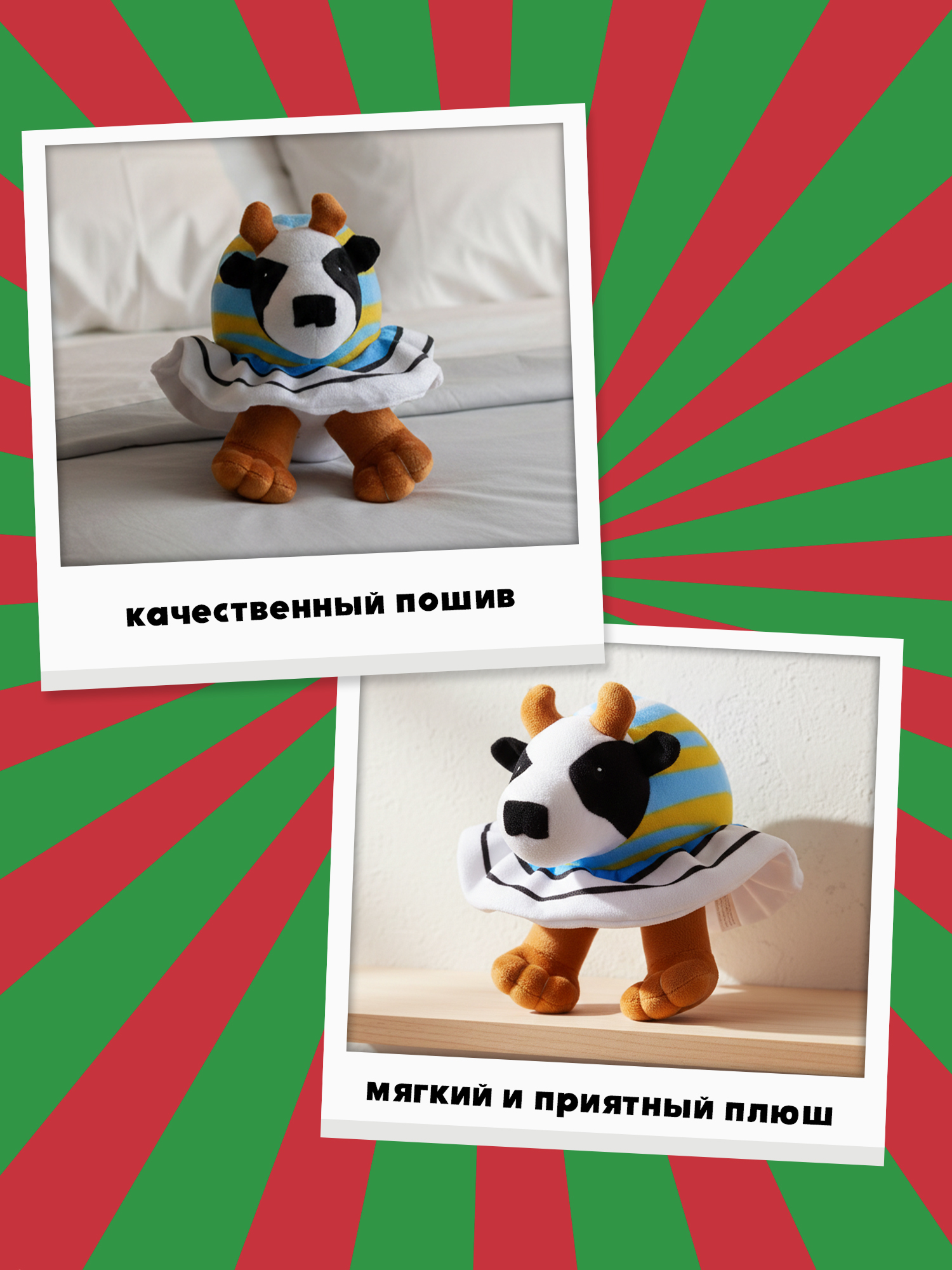 Мягкая игрушка Italian Brainrot Корова Сатурн Сатурнита - фото 4