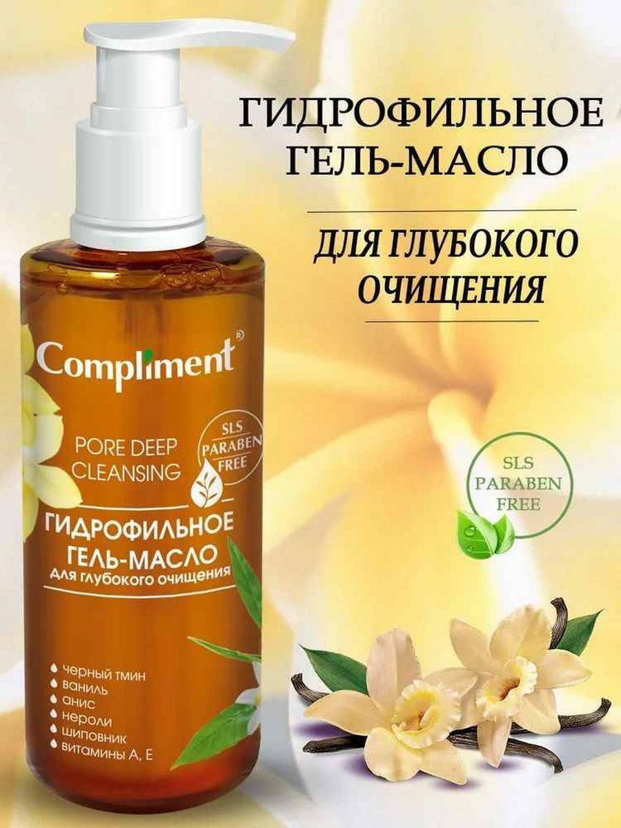 Масло COMPLIMENT 150 мл - фото 1