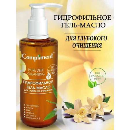 Масло COMPLIMENT 150 мл