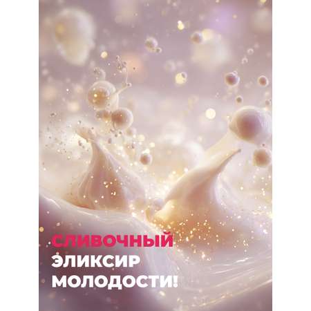 Крем Лошадиная сила Буренка сливочный 50 мл