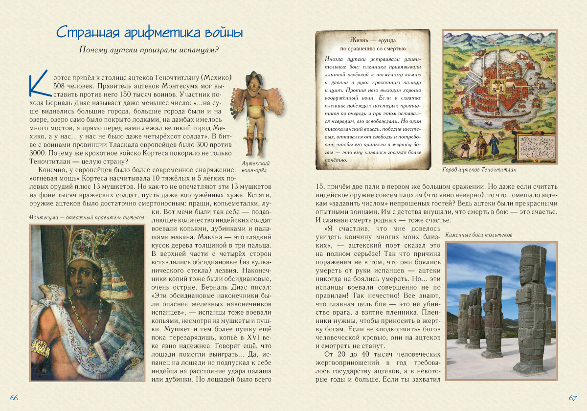 Книга Белый город Военные тайны - фото 7