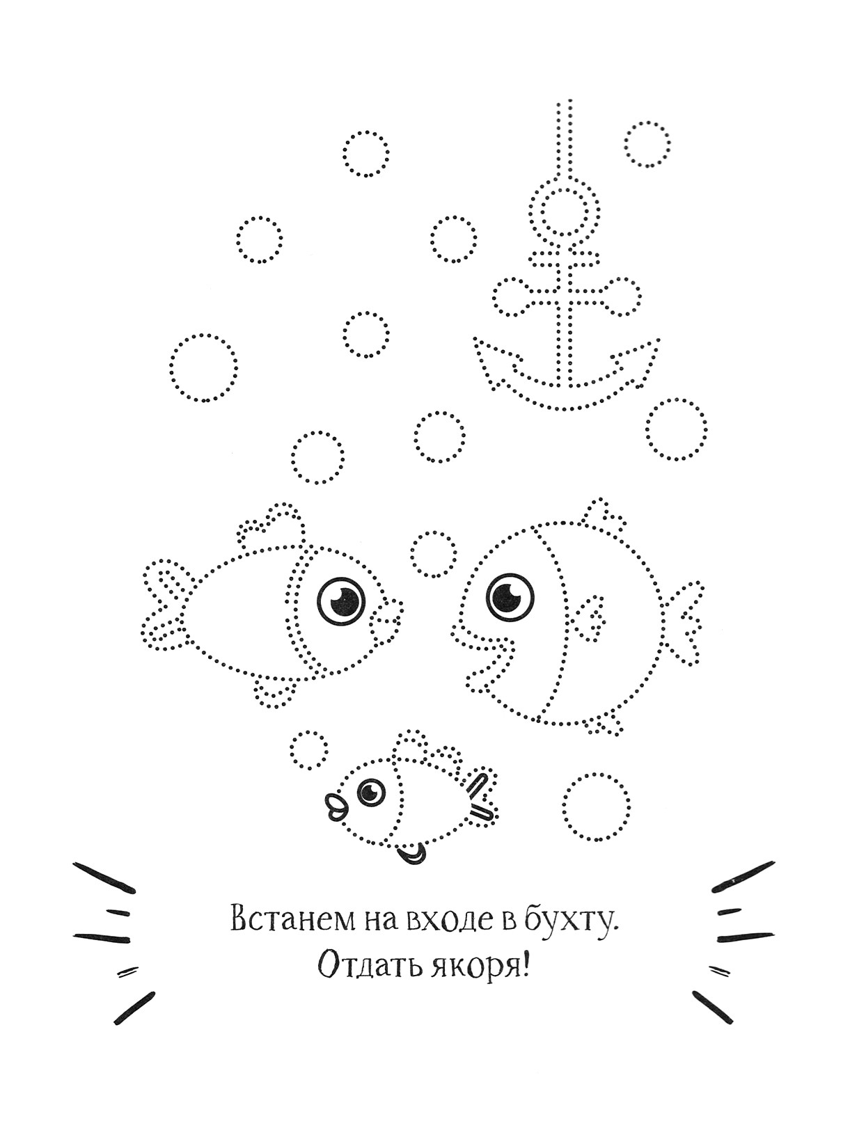 Книга Качели Пират - фото 2