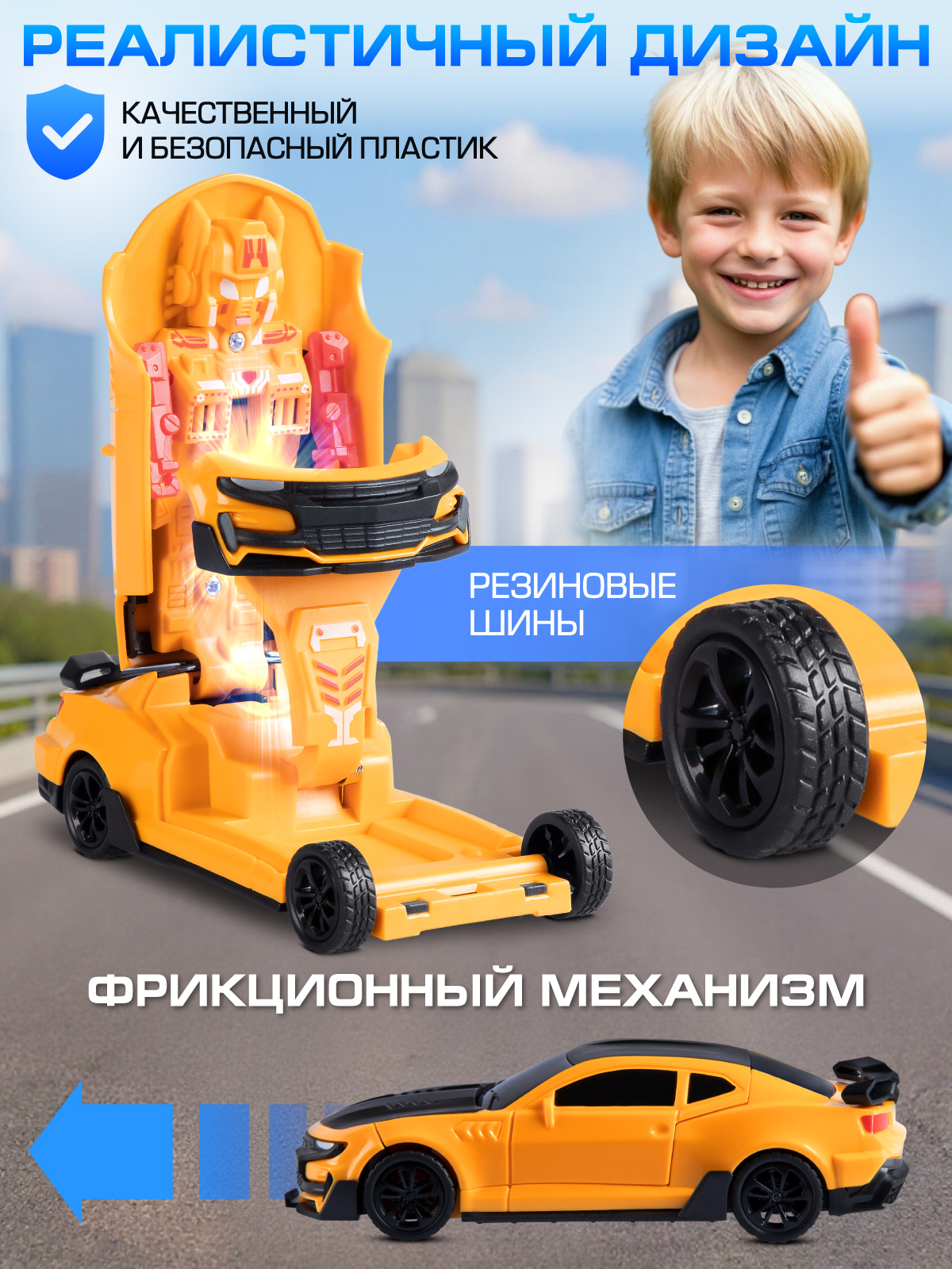 Фигурка AUTODRIVE Робот трансформер Желтый - фото 3