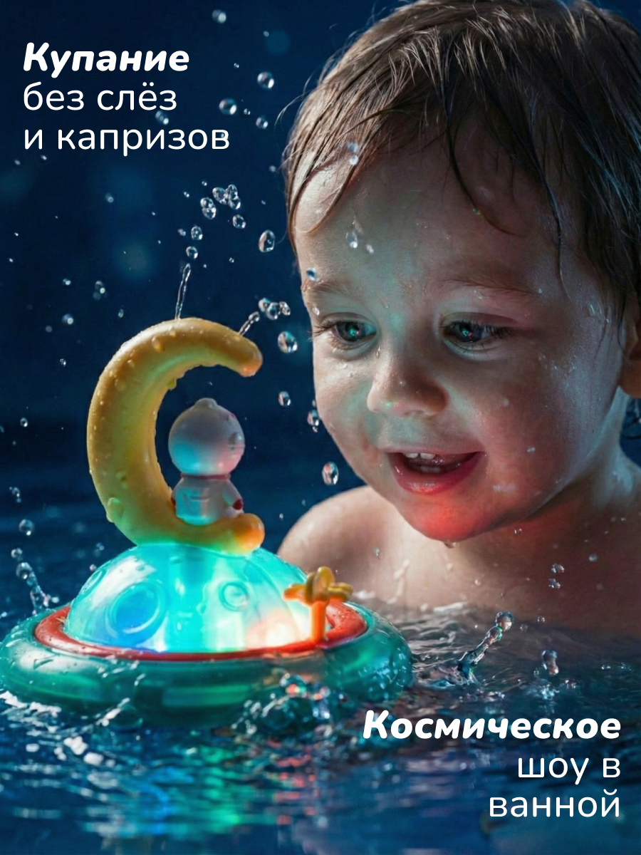 Игрушка CUDLER светильник для купания с фонтаном - фото 10