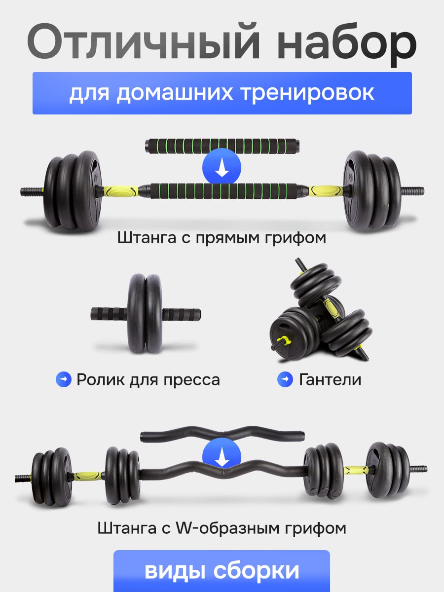 Гантели U-TURN 4в1 / Гантели+штанга1+штанга2+ролик для пресса / В комплекте 16 дисков / 40кг - фото 7