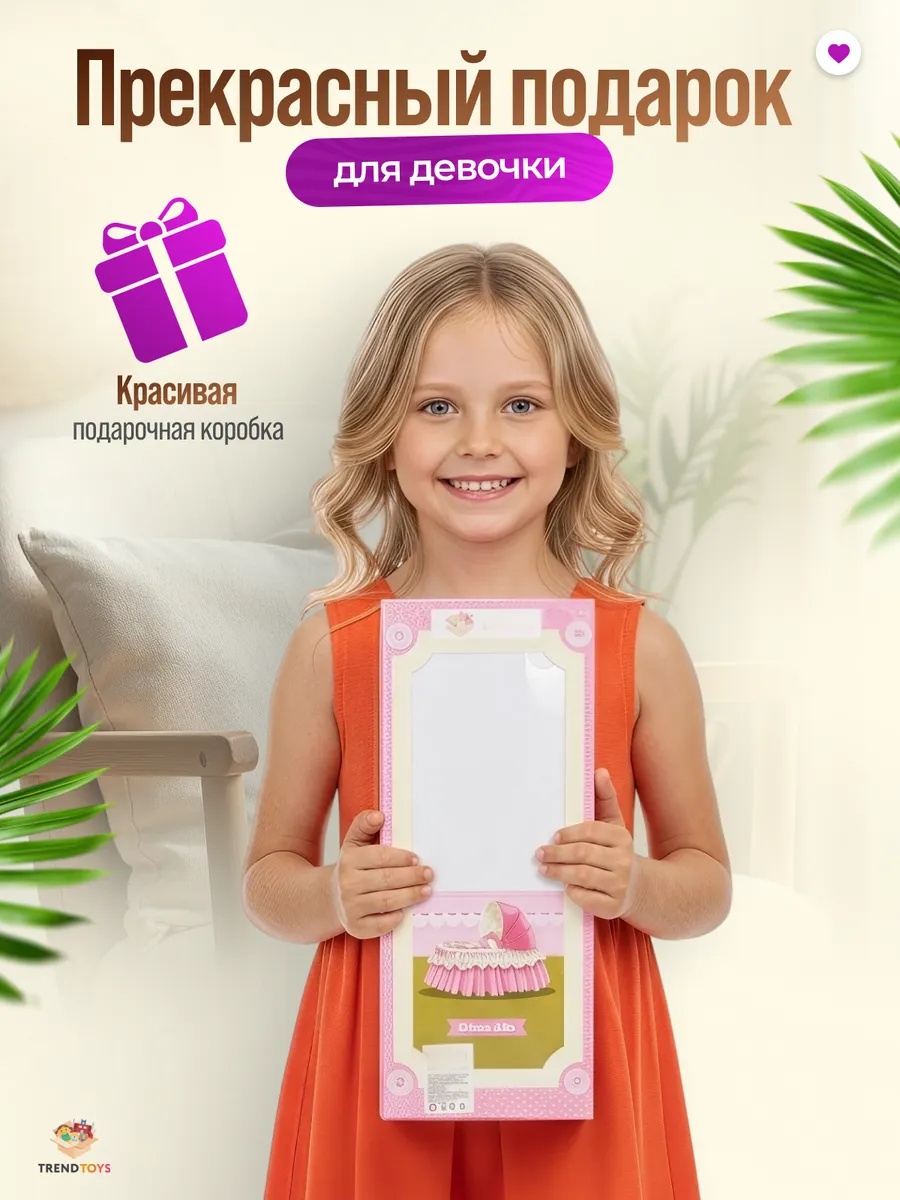 Кукла пупс TrendToys Говорящая с аксессуарами высота 55 см SDM018 - фото 15