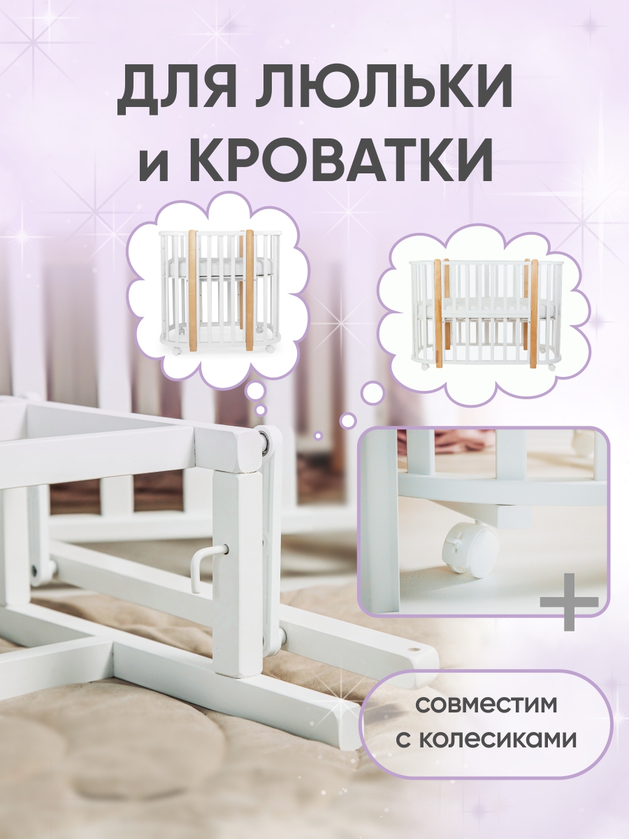 Детская кроватка Крошки Ни-Ки трансформер 5 в 1 овальная, поперечный маятник (белый, бук) - фото 9