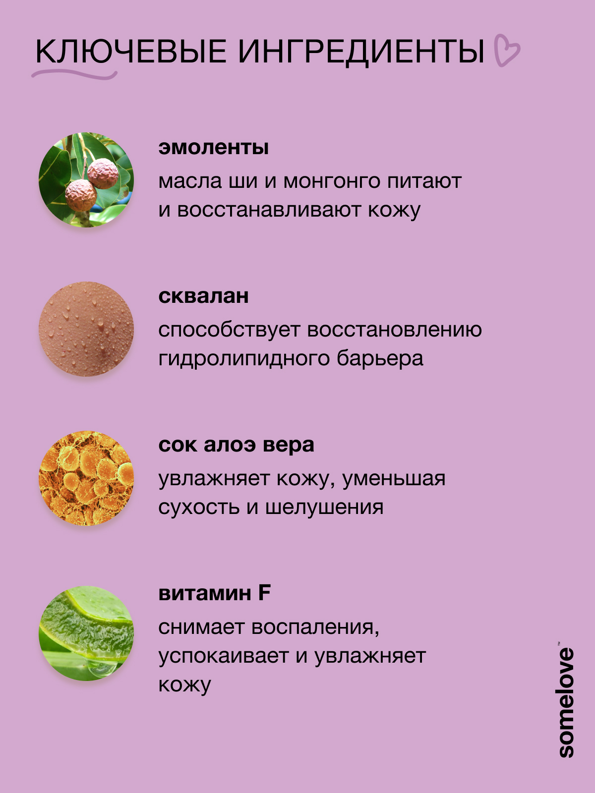 Масло somelove Divine touch - фото 6