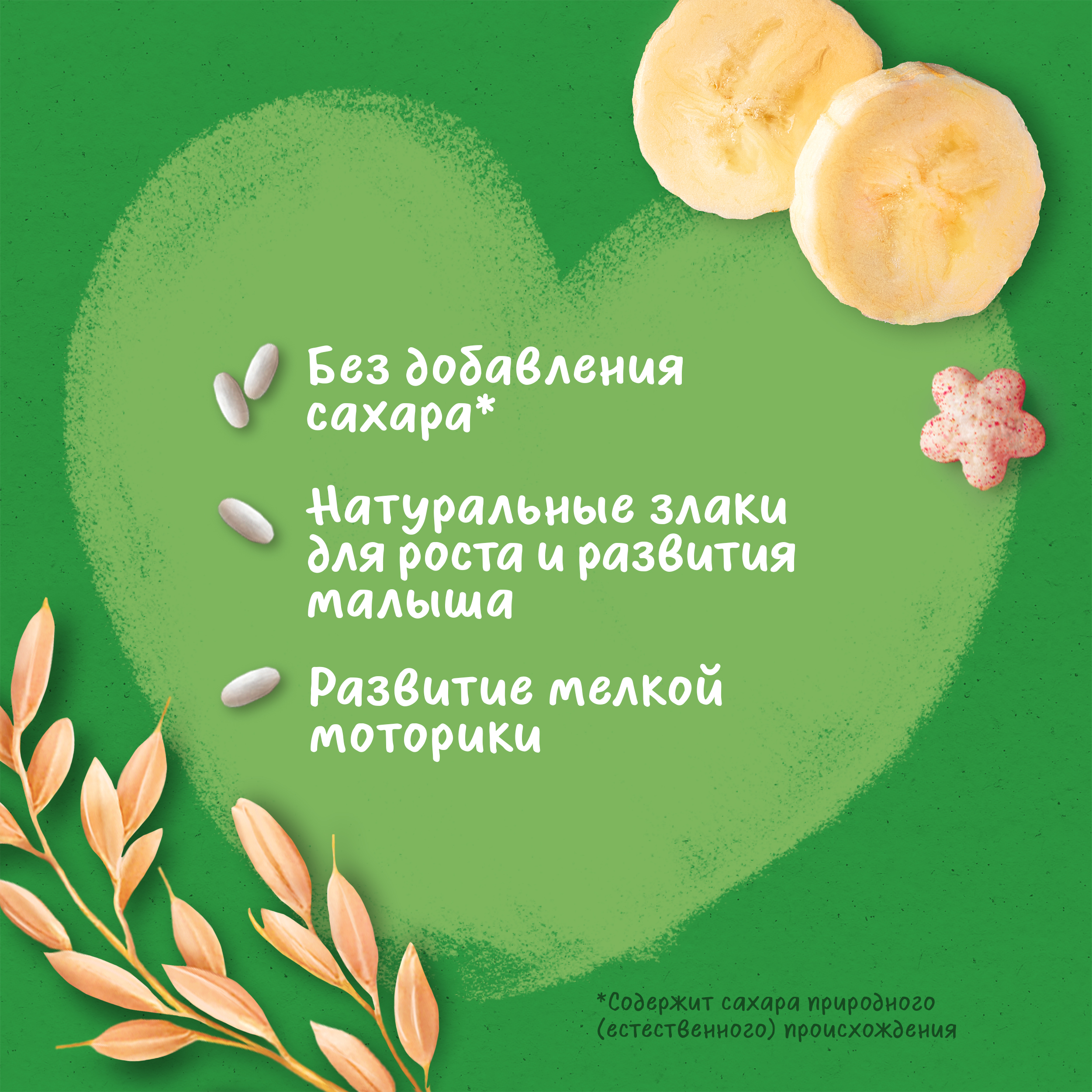 Воздушный снек Gerber Звёздочки банан-малина с 12 мес 35 г - фото 5