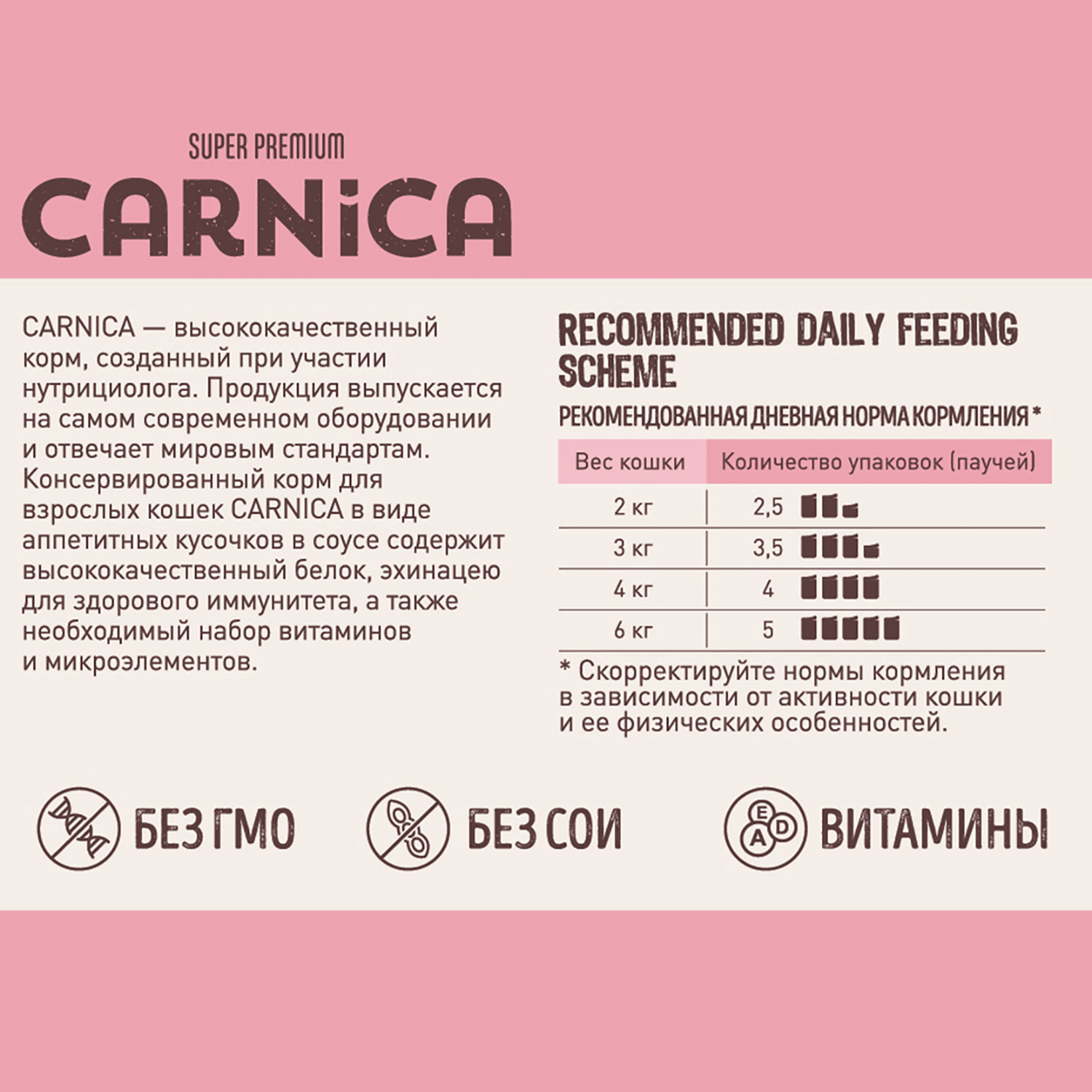 Корм для кошек Carnica 85г с лососем кусочки в соусе консервированный - фото 3