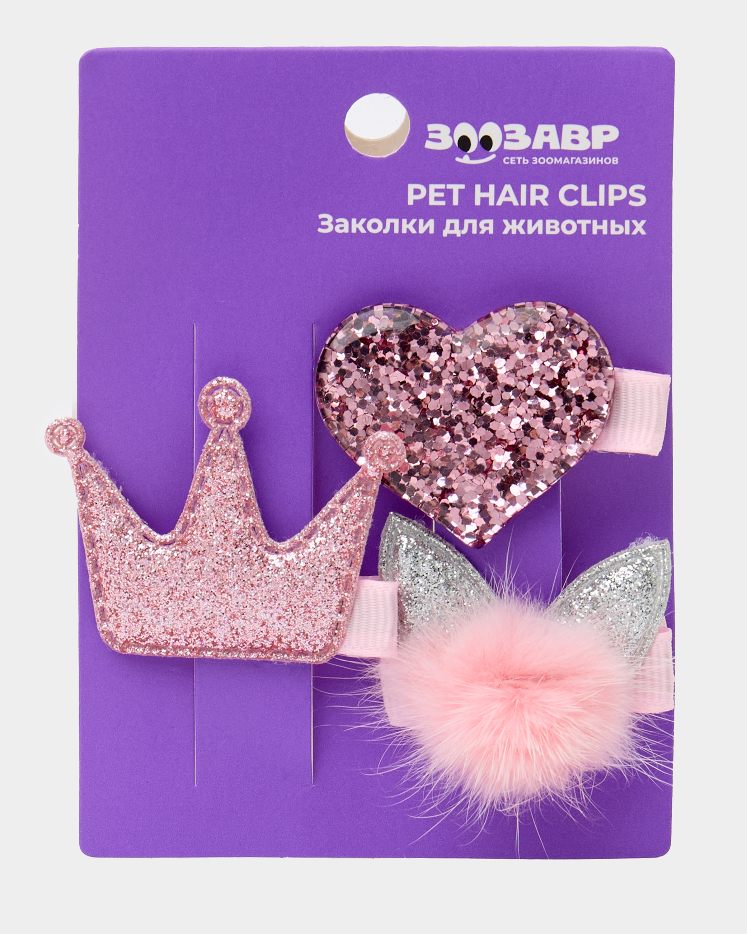 Заколки для собак и кошек Зоозавр - фото 4