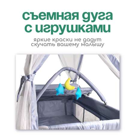 Манеж кровать CINLANKIDS