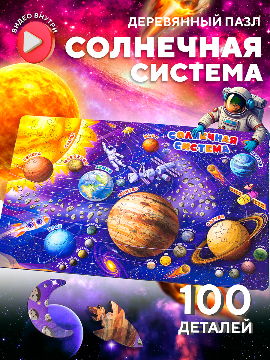 Пазл YOSHATOYS деревянный - фото 1