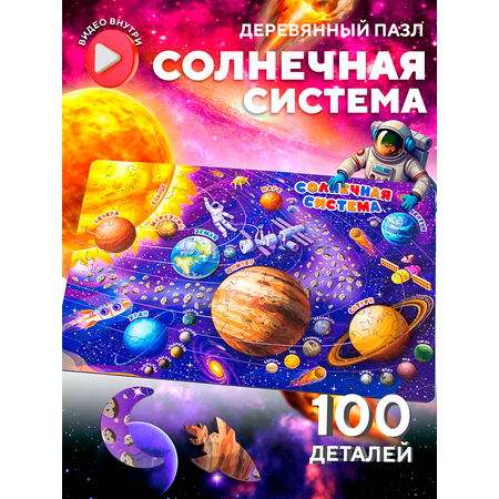 Пазл YOSHATOYS деревянный