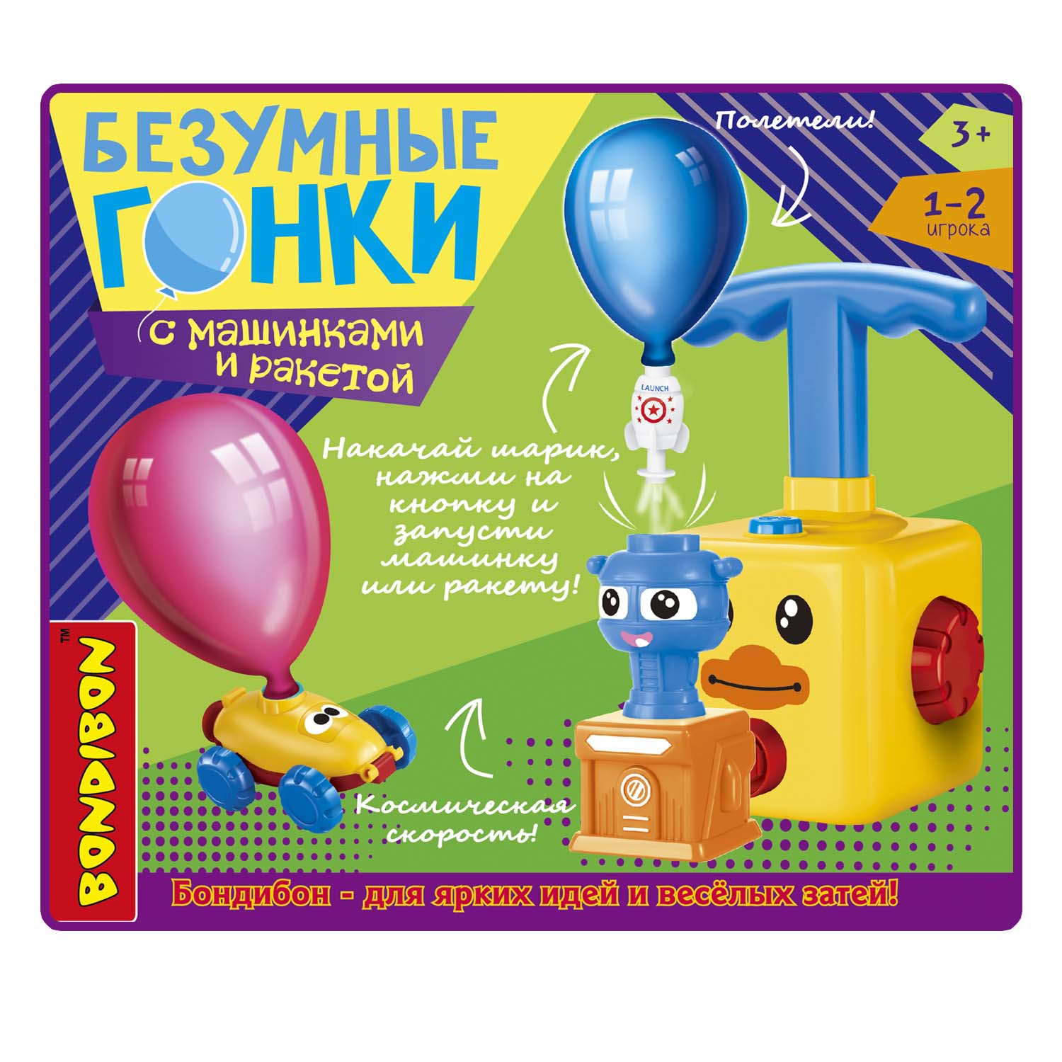 Развивающий игровой набор BONDIBON Безумные гонки с реактивными машинками ракетой и астронавтом с воздушными шариками ВВ5814 - фото 1