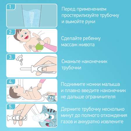 Трубка газоотводная ROXY-KIDS от коликов Елочка голубая