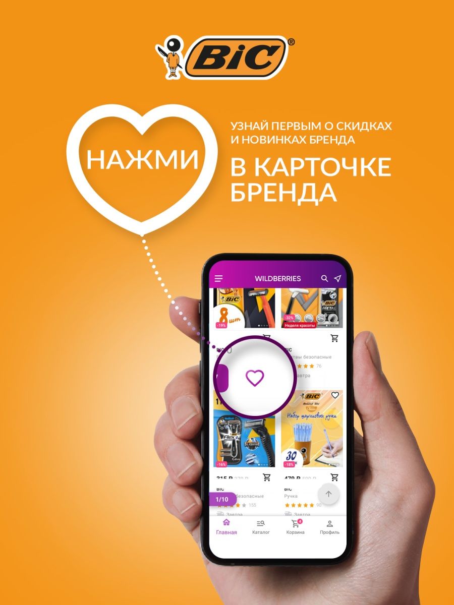 Набор бритв BIC одноразовых Metal 10 шт - фото 8