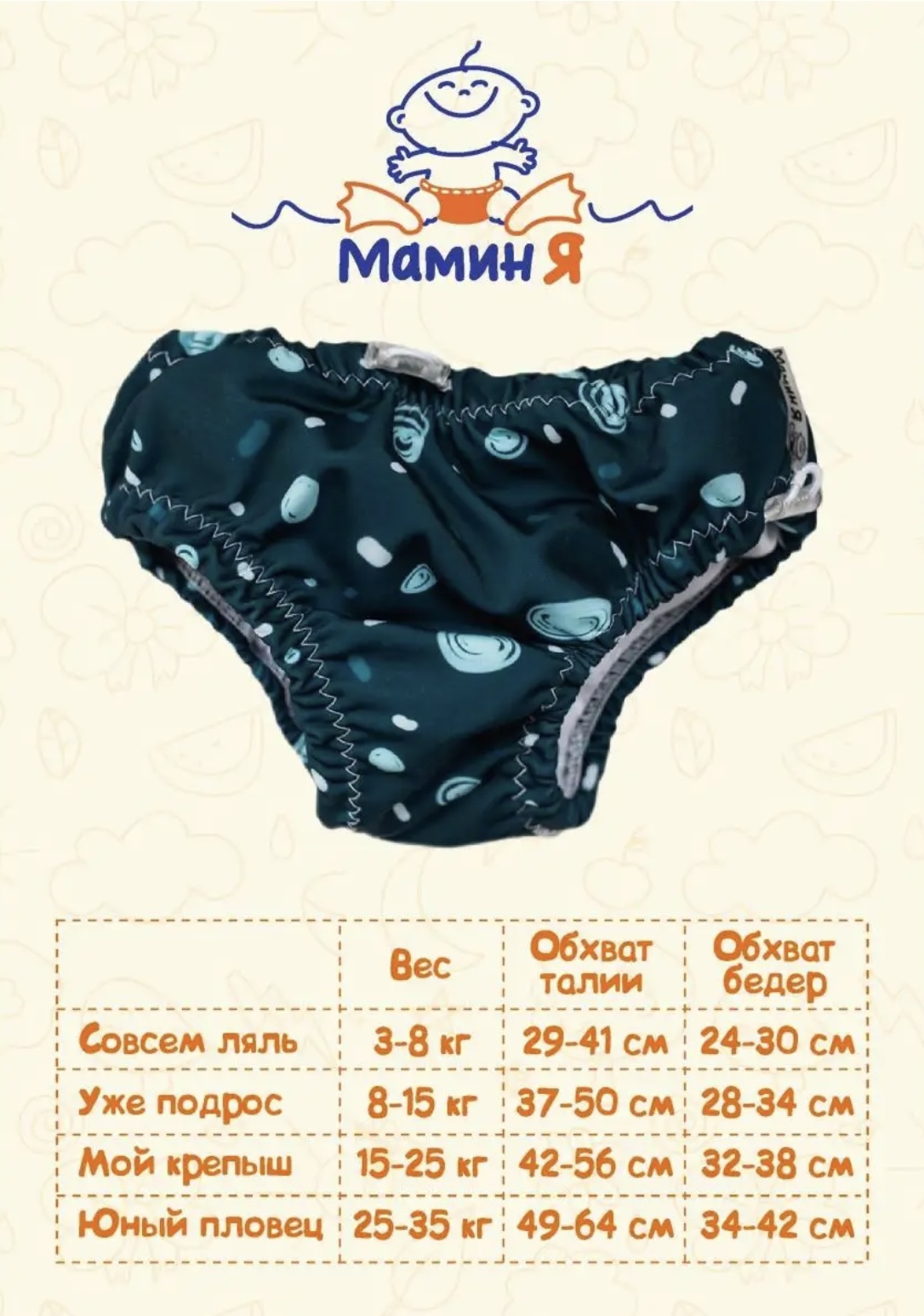 Многоразовые подгузники Мамин Я XXXL - фото 6