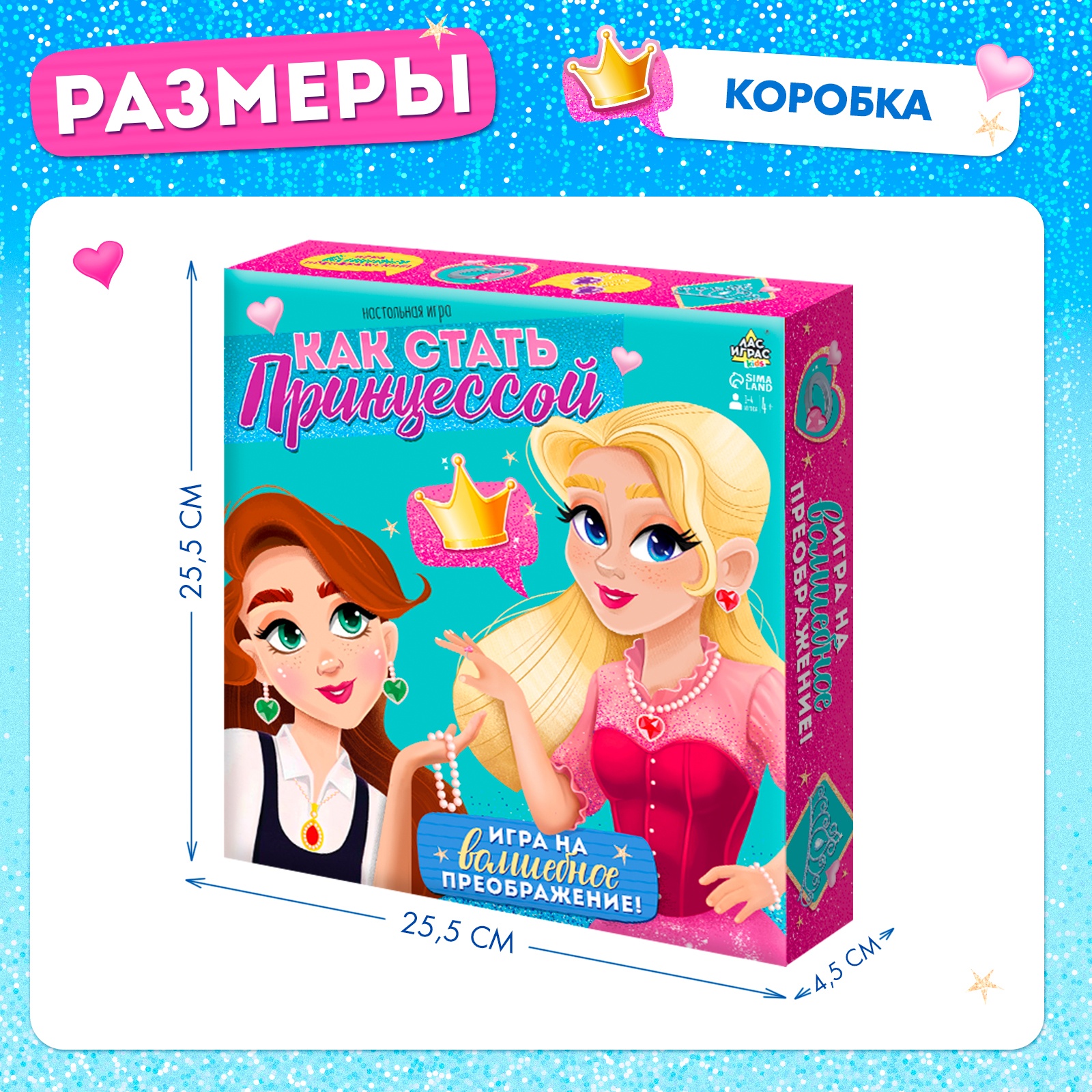 Настольная игра Sima-Land Как стать принцессой - фото 14