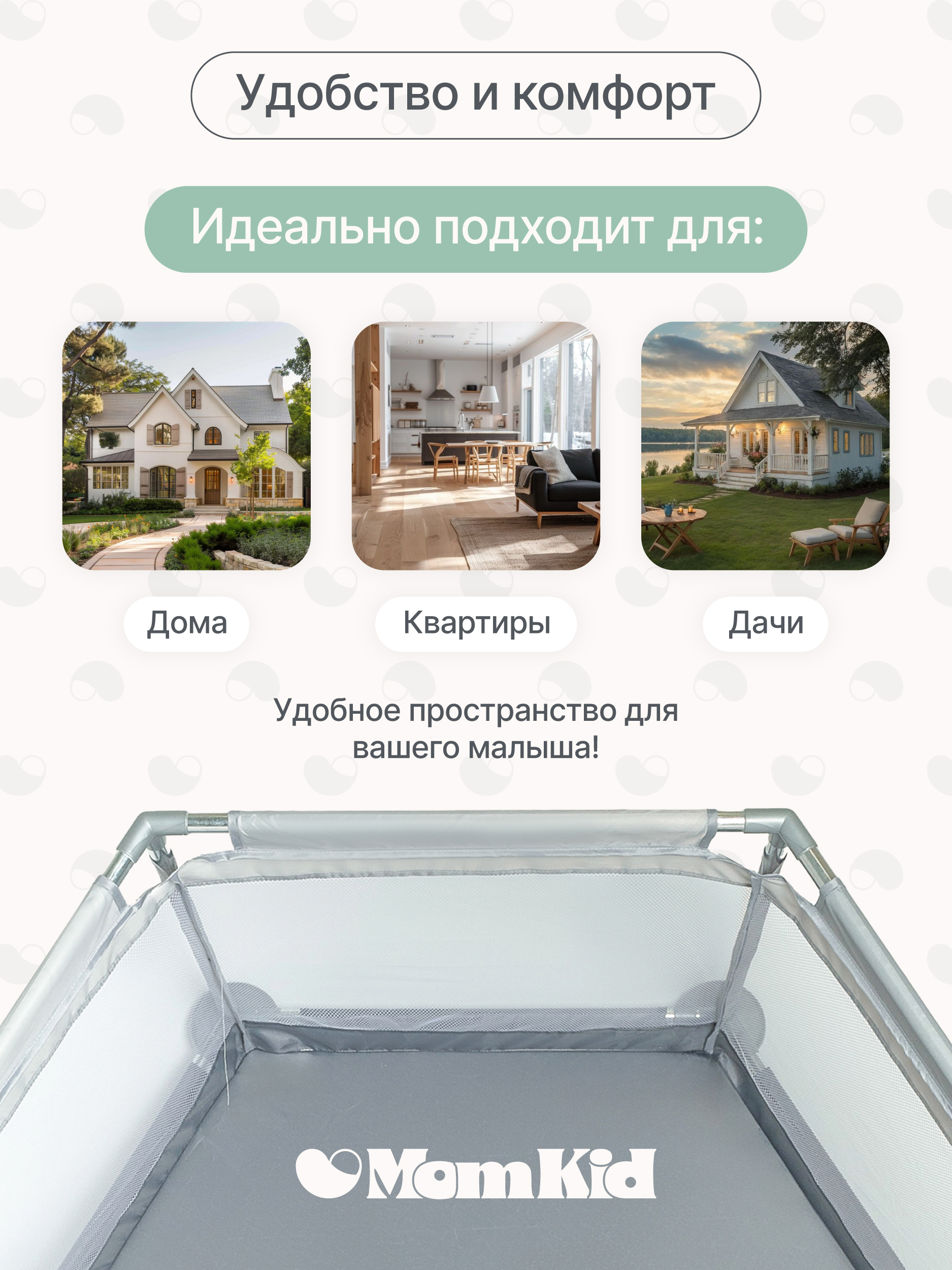 Детский игровой манеж складной MomKid с баскетбольным кольцом футбольными воротами и шариками серый PL-RE-GY-001 - фото 6
