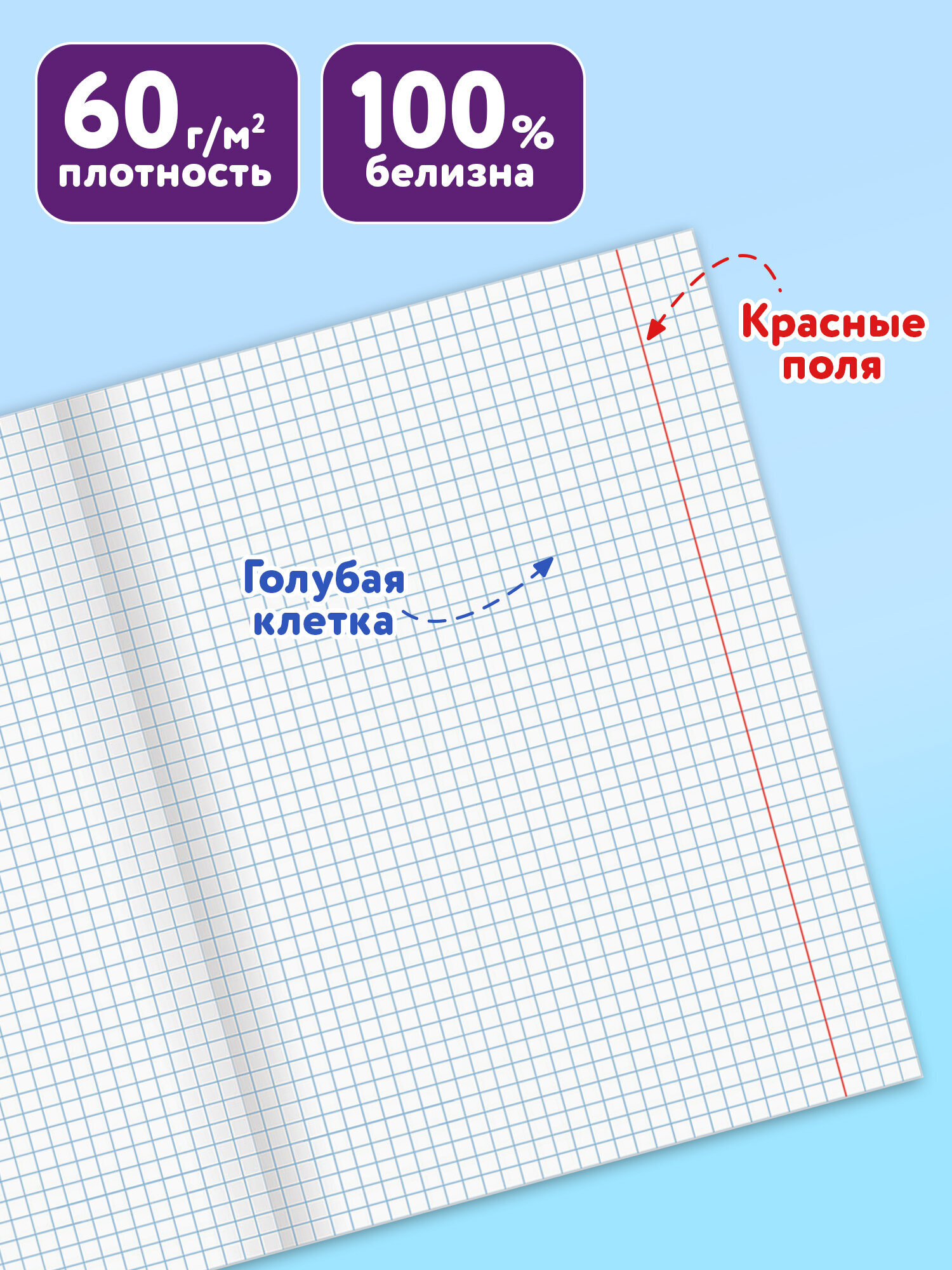 Тетрадь Юнландия клетка 12 лист. 20 шт. - фото 2