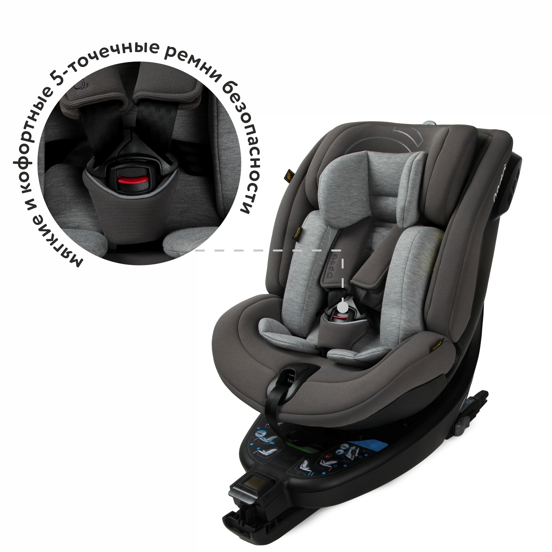 Автокресло nado Coconut ash Isofix 0+/1/2 (0-25 кг) - фото 4