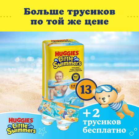 Многоразовые подгузники Huggies 5