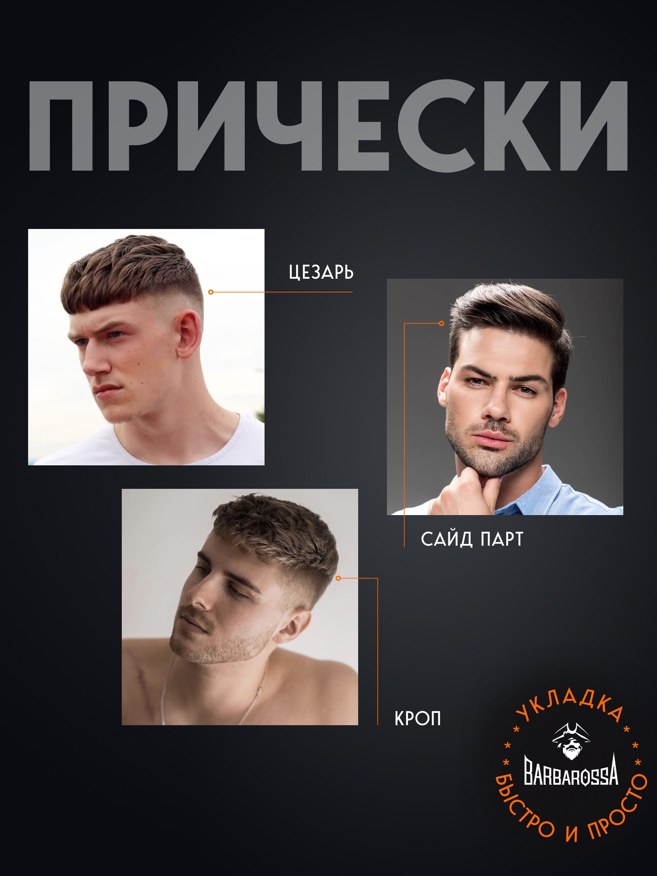 Паста BARBAROSSA 30 мл - фото 7