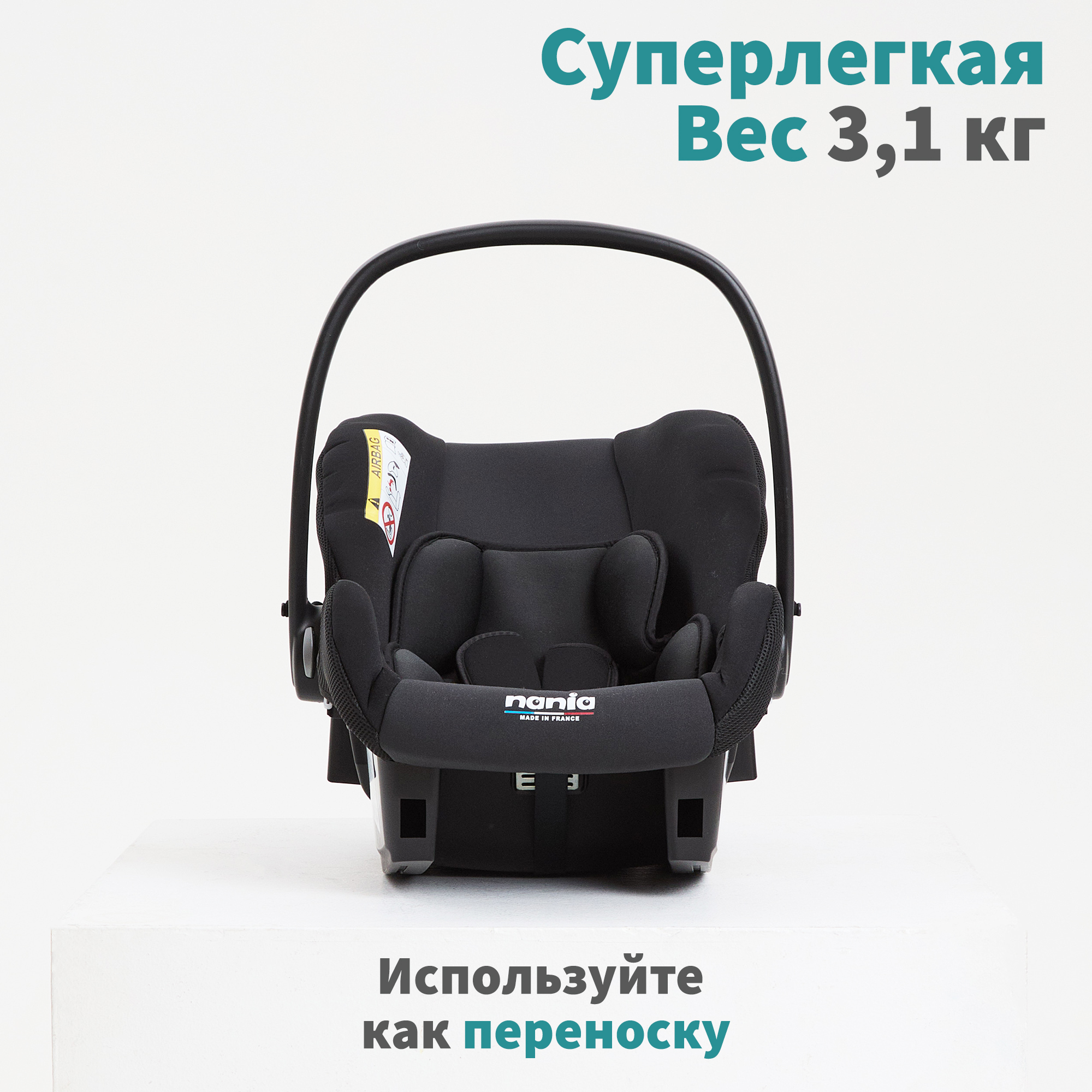Автокресло Nania Beone Universal Access 0 (0 -13 кг) - фото 6