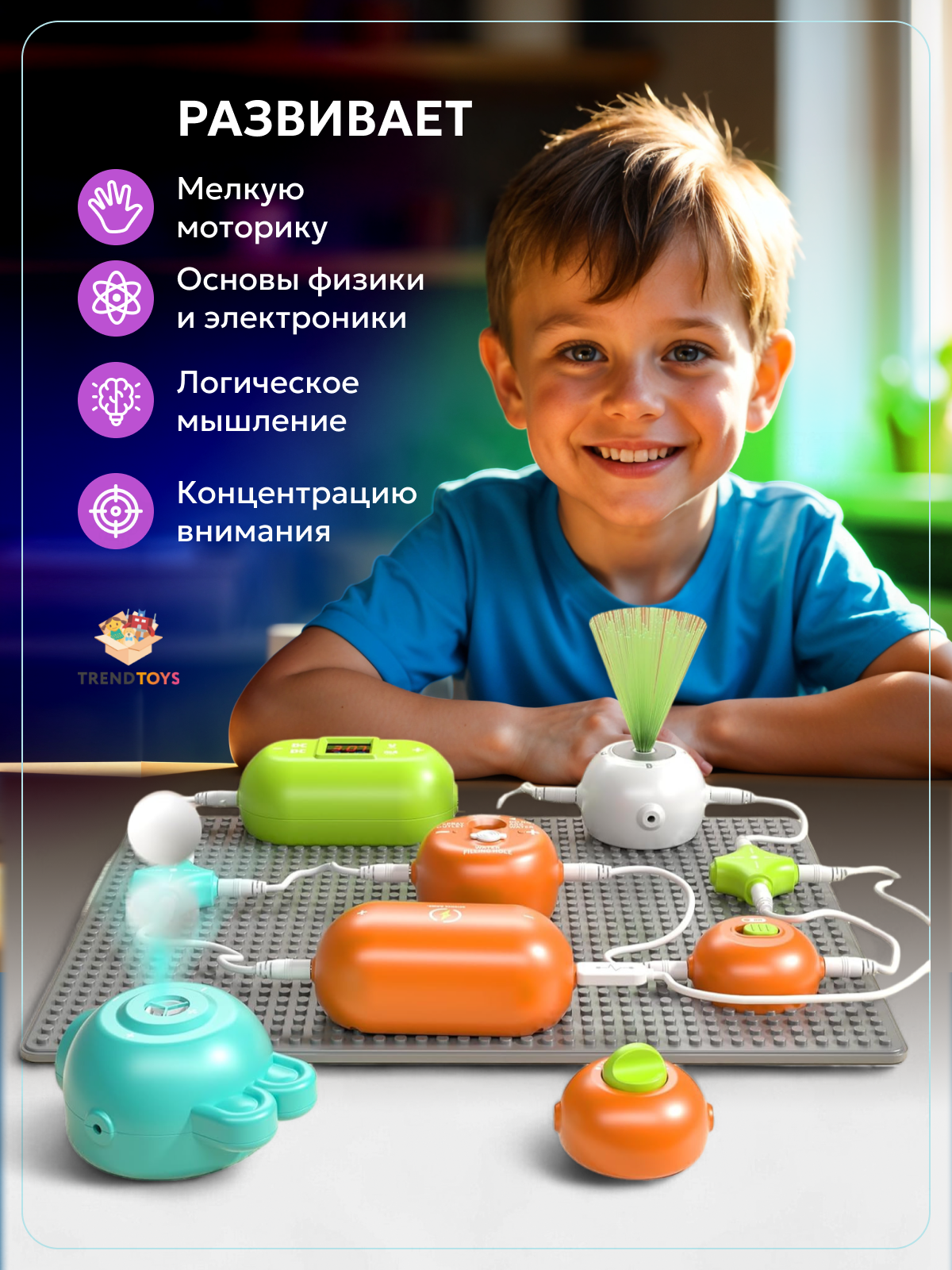 Конструктор TrendToys совместим с LEGO электронный - фото 8