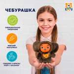 Мягкая игрушка Мульти Пульти Чебурашка