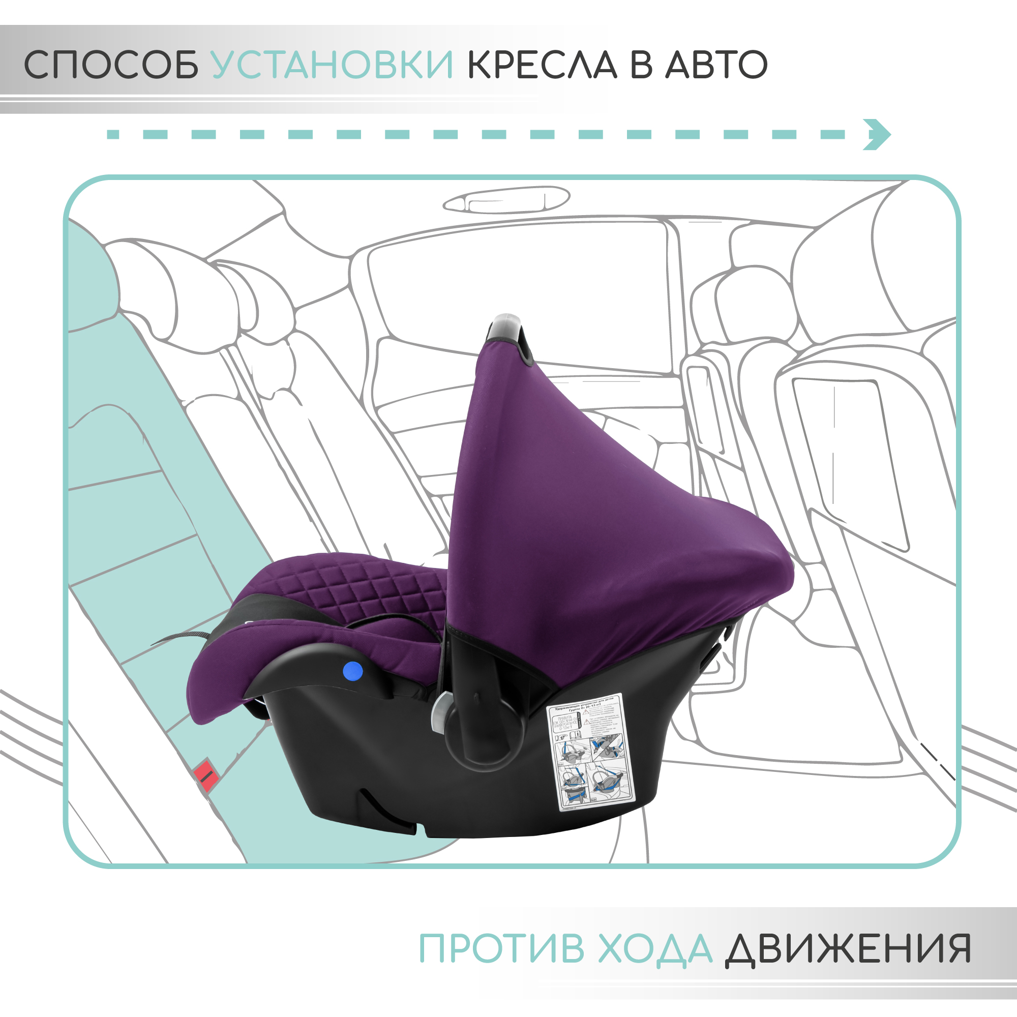 Автокресло Amarobaby Baby comfort 0 (0 -13 кг) - фото 8