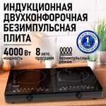 Индукционная плитка STINGRAY ST-HP3524A