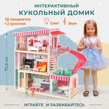 Домик для кукол TOPBRIGHT с мебелью