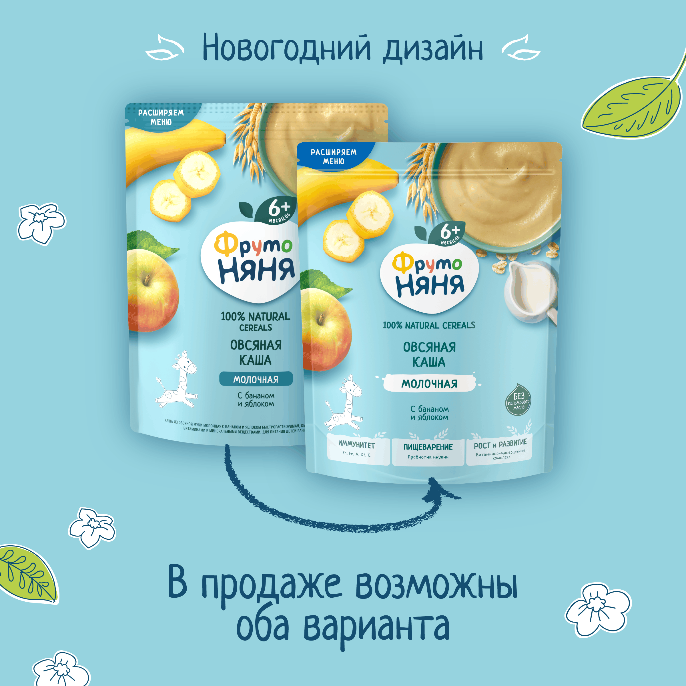 Каша молочная ФрутоНяня овсяная банан яблоко 190г - фото 2