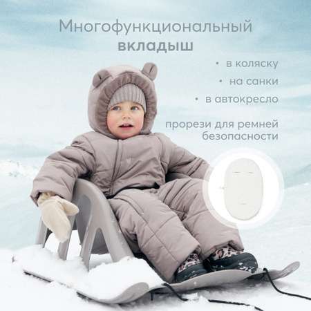 Конверт в коляску Happy Baby Coffee