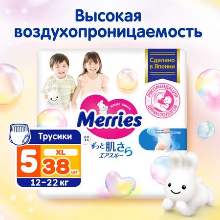 Трусики Merries XL (12-22 кг) 38 шт.