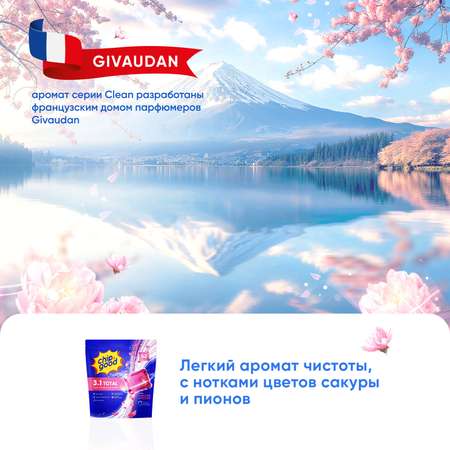 Средство для стирки ChipGood Каспсулы для стирки