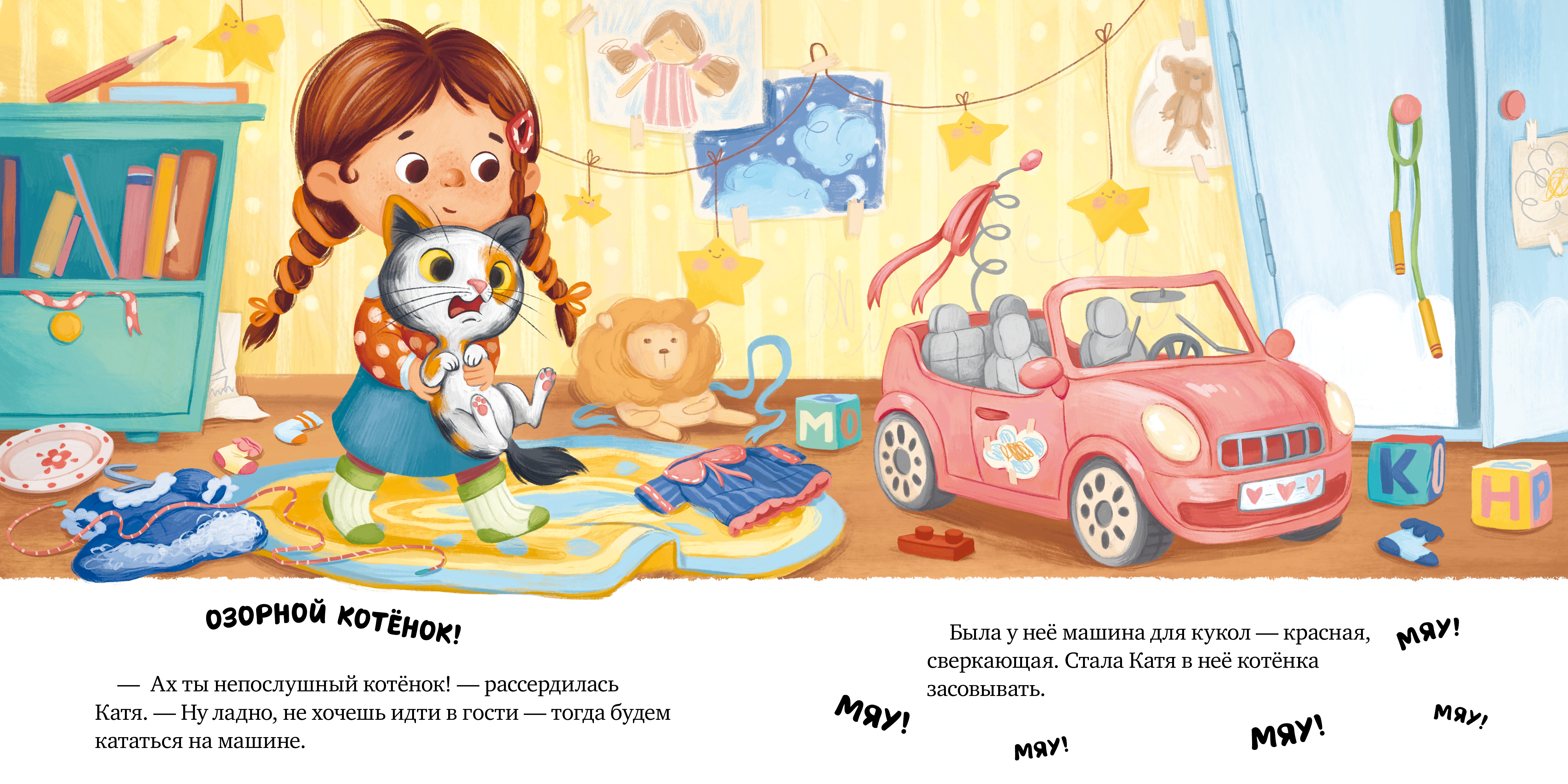 Книжка-картинка Clever Забери меня домой! - фото 4
