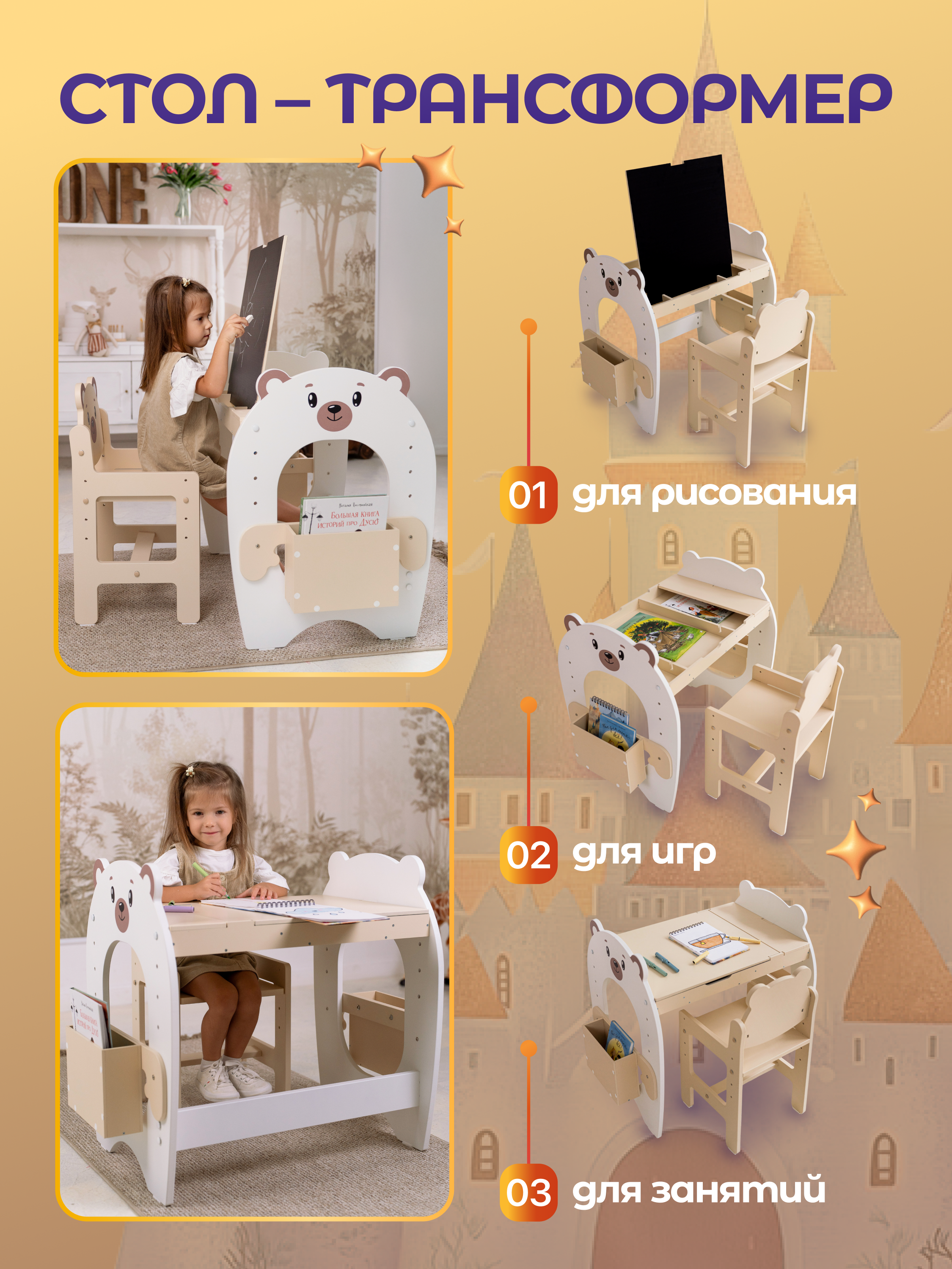 Парта-стульчик MomKid Мишка - фото 4