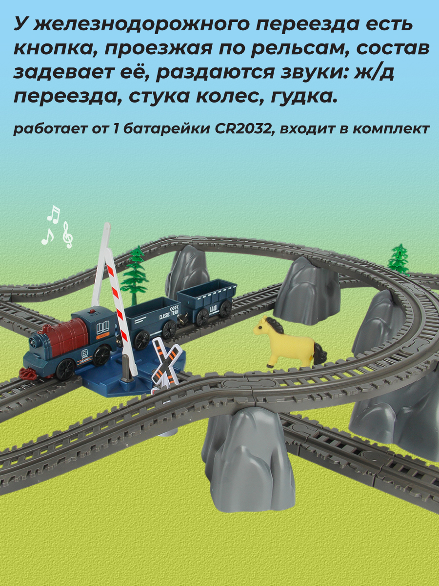 Набор железнодорожный Veld Co 115 см 135615 - фото 3