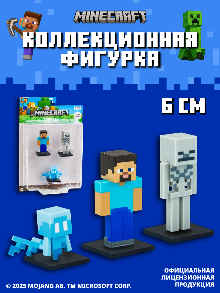 Игровой набор Minecraft - фото 3