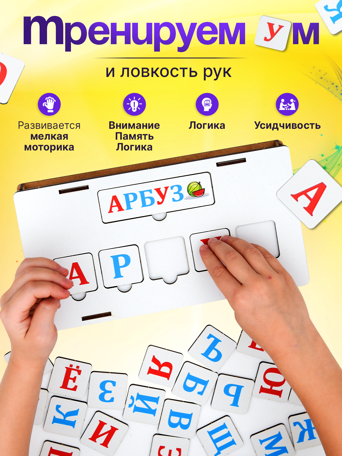Игрушка ГРАТ сортер Учим буквы - фото 4