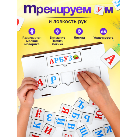 Игрушка ГРАТ сортер Учим буквы