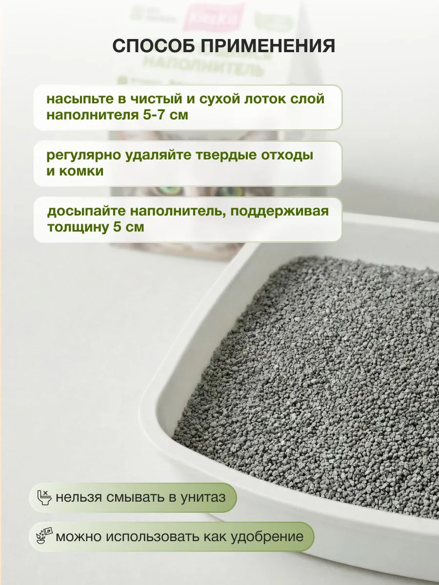 Наполнитель KiesKis бентонитовый 12 л 5 кг комкующийся, минеральный - фото 9